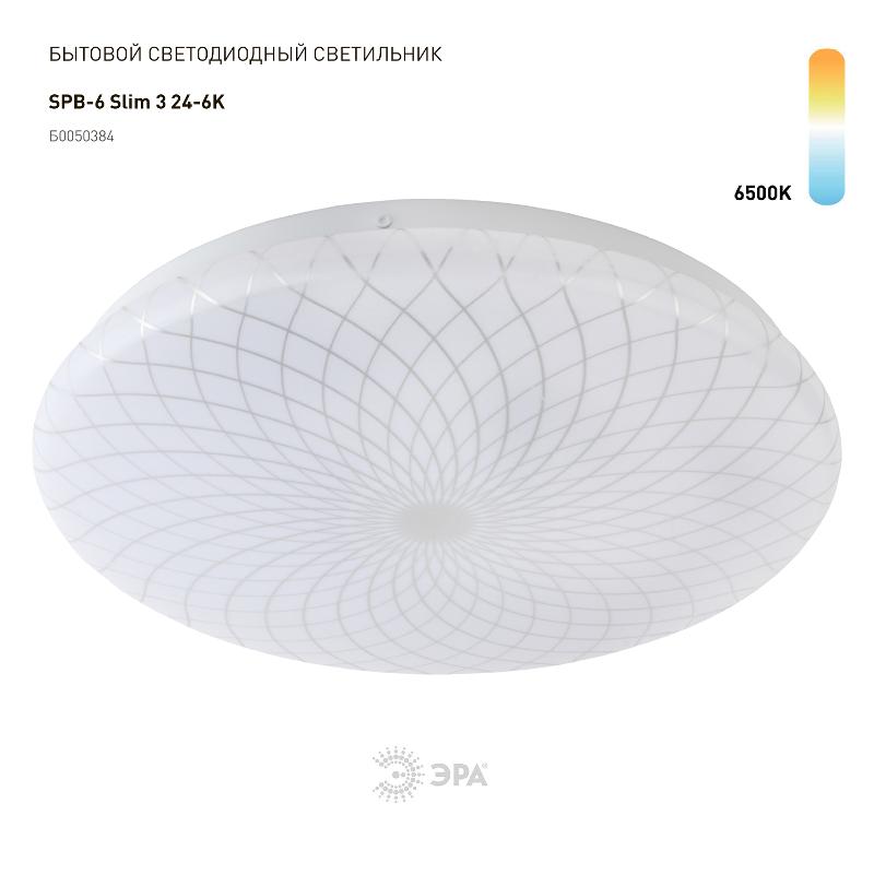Светильник светодиодный декоративный бытовой SPB-6-slim 3-24-6K 24Вт 6500K | Б0050384 | ЭРА — миниатюра 3