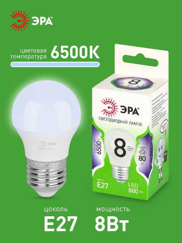 Лампа светодиодная  GREEN LINE LED P45-8W-865-E27 GL E27 8 Вт шар холодный свет | Б0067022 | ЭРА — миниатюра 3