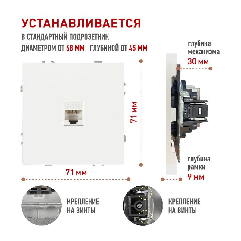 Розетка Galaxy 15-3107-01 информационная RJ45 IP20 белый | Б0070735 | ЭРА — миниатюра 3