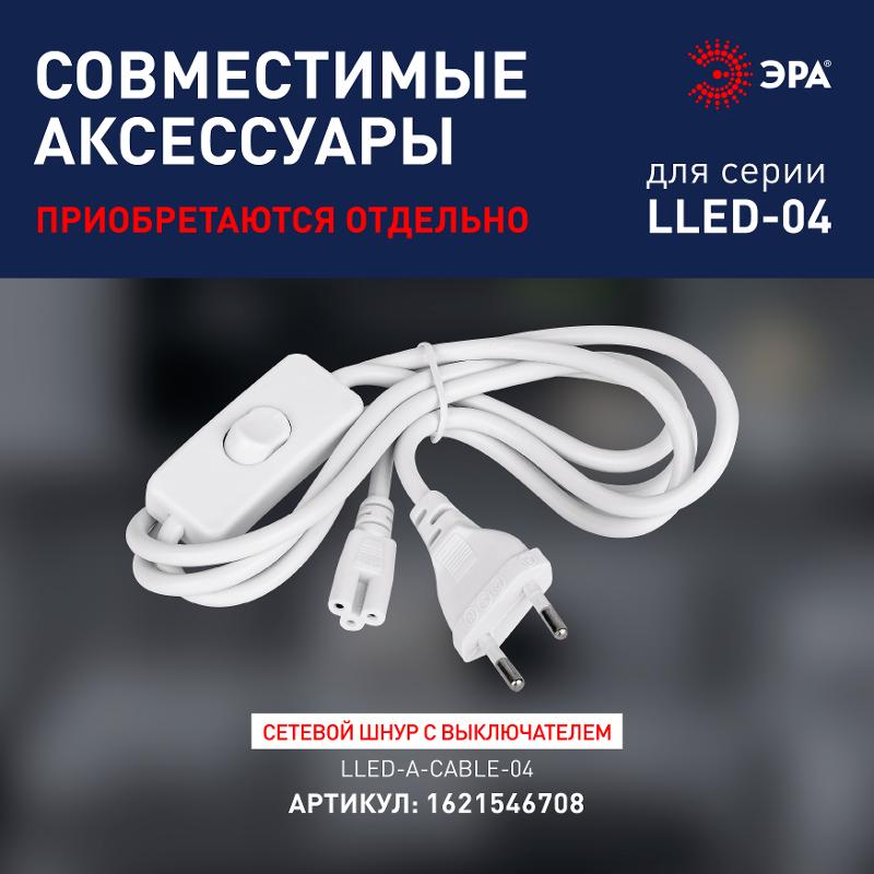 Светильник светодиодный линейный ДПО LLED-01 4Вт 4000К IP20 — миниатюра 2