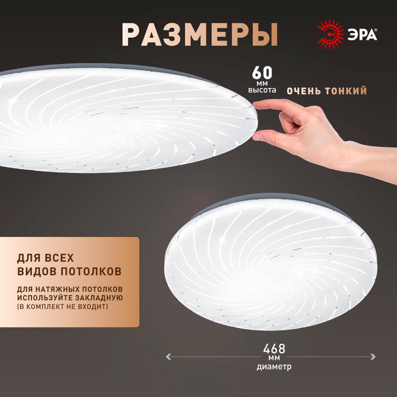 Светильник потолочный светодиодный  SPB-6 Slim Mira 70W-6,5K без ДУ | Б0071138 | ЭРА — миниатюра 5