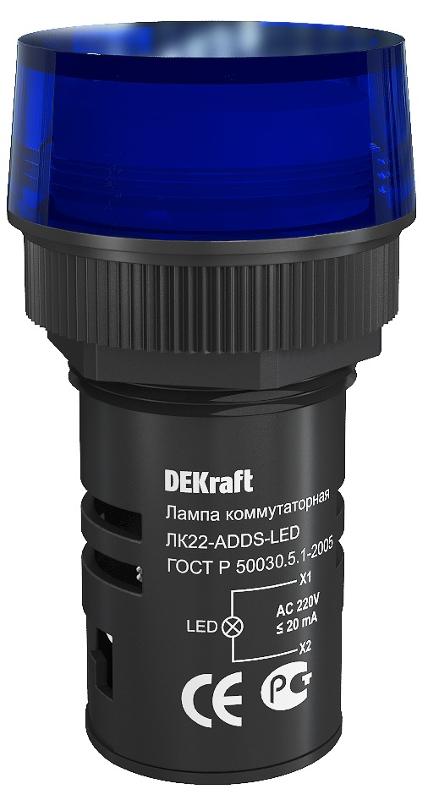 Лампа комм. ADDS 22 мм Цвет:СИНИЙ LED 220В ЛK-22  | 25005DEK | DEKraft — DEKraft