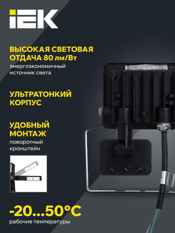 Прожектор светодиодный СДО 06-20 20Вт 6500К IP54 черный c ДД | LPDO602-20-65-K02  | IEK — миниатюра 4