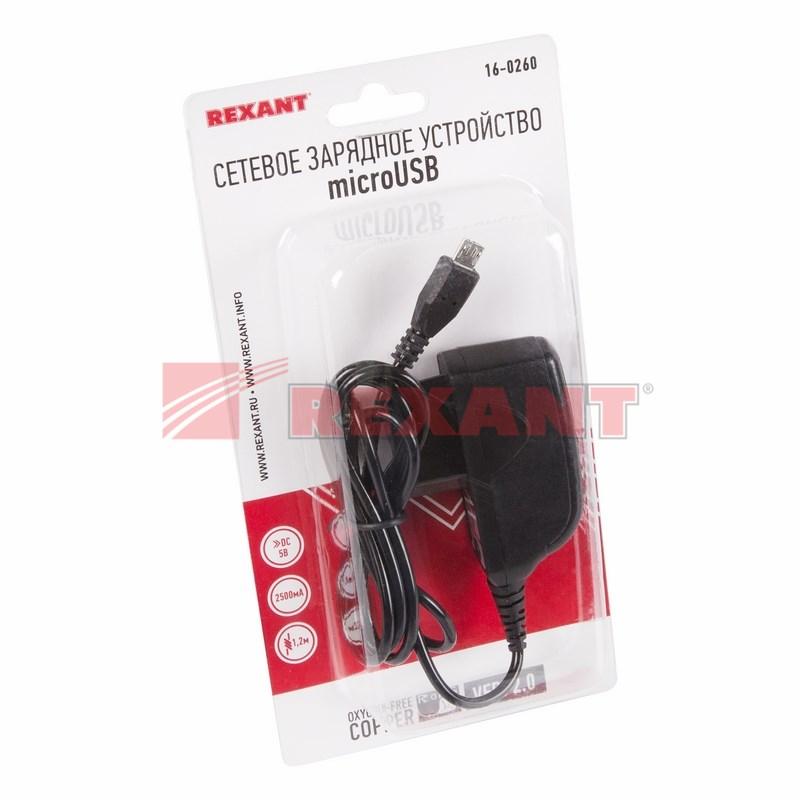 Сетевое зарядное устройство microUSB 220 В (СЗУ) (5 V, max: 2500 mA) шнур 1.2 м черное | 16-0260 | REXANT — миниатюра 2