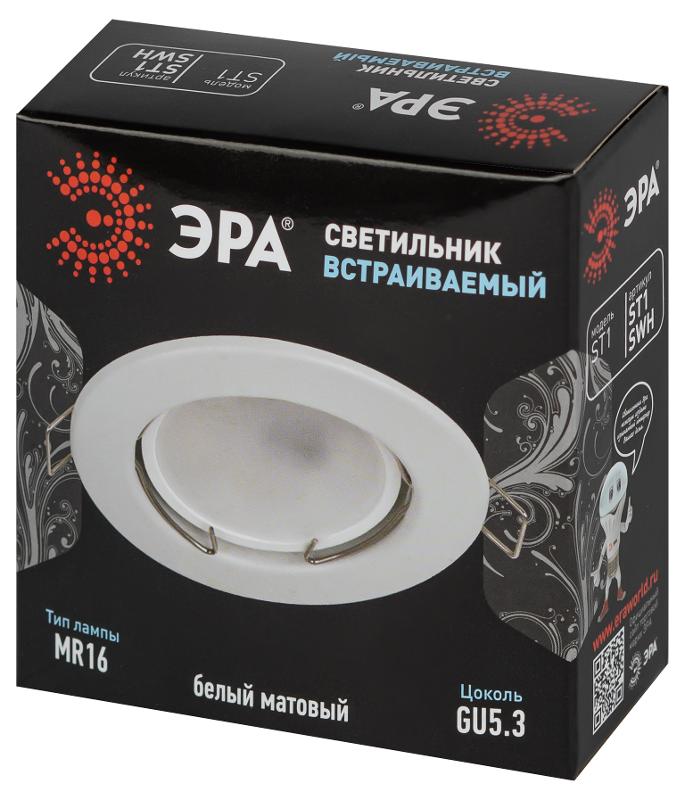 Светильник встраиваемый штампованный ST1 SWH MR16 GU5.3 белый матовый | Б0059740 | ЭРА — миниатюра 2
