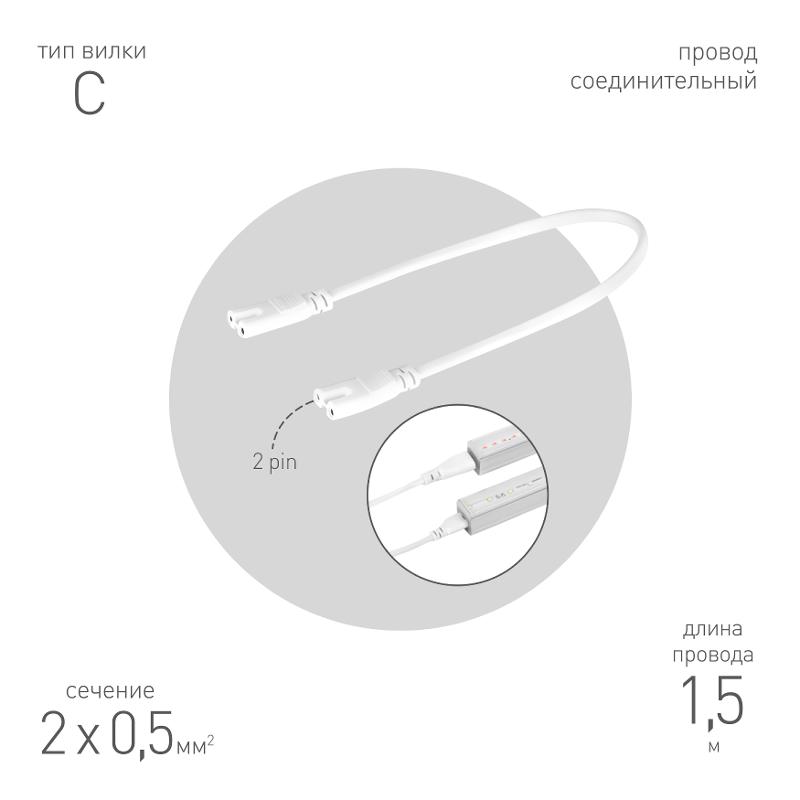 Провод соединительный для фитолампы FITO-Т5 (2-pin) IP20 | Б0057742 | ЭРА — миниатюра 2