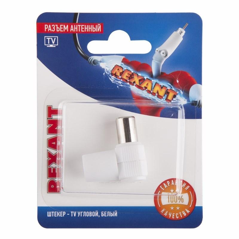 Разъем антенный на кабель, (штекер-TV угловой), белый, (1шт.) | 06-0014-A | REXANT — REXANT