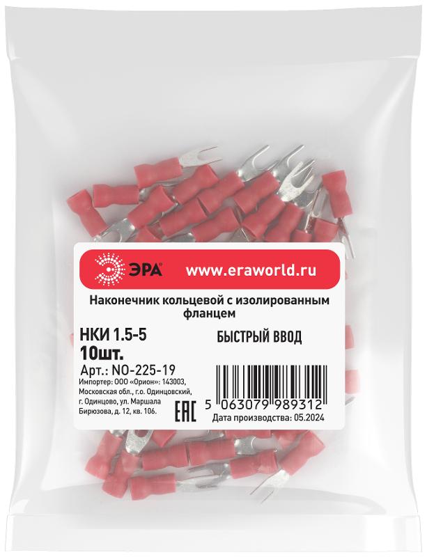 Наконечник вилочный ЭРА NO-225-119 НВИ 1.5-3 с изолированным фланцем (упаковка 50 шт.)  | Б0063311 | ЭРА — миниатюра 2