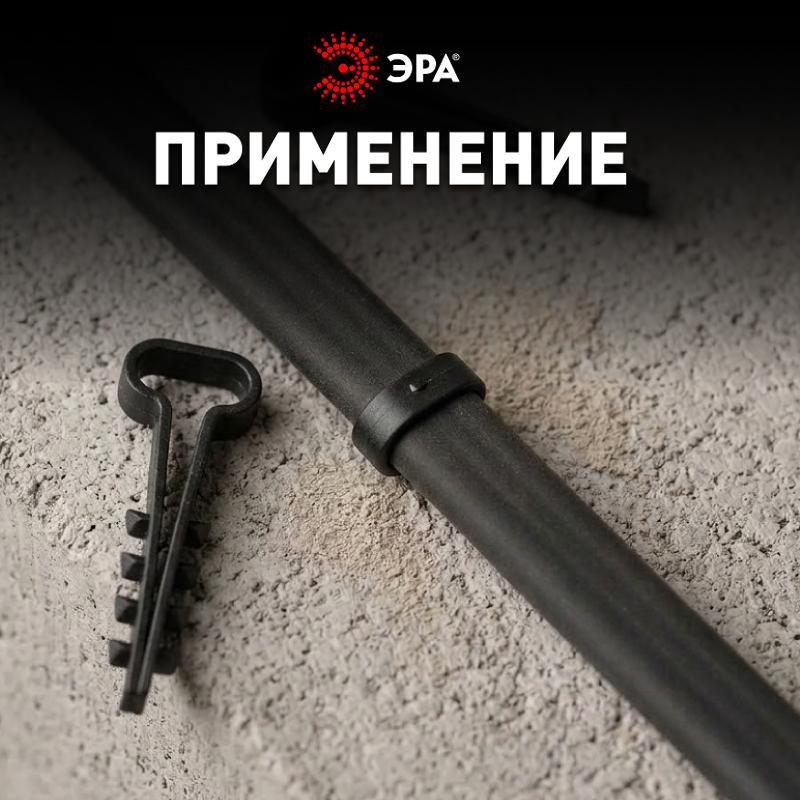 Дюбель хомут ЭРА NO-225-210 для плоского кабеля 6-14 мм чёрный (50 штук) | Б0066286 | ЭРА — миниатюра 4