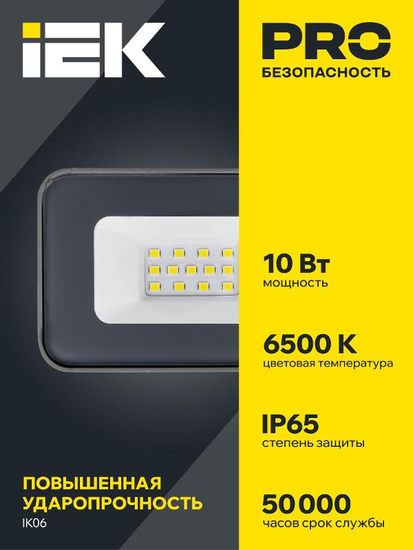 Прожектор светодиодный СДО 07-10 10Вт 6500 IP65 серый | LPDO701-10-K03 | IEK — миниатюра 3