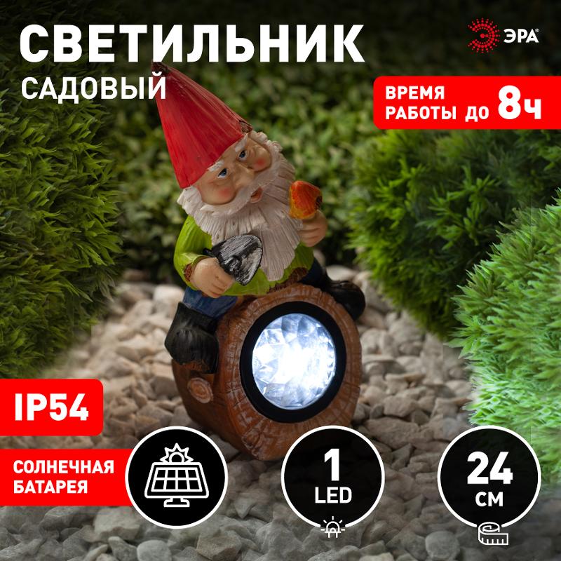 Cветильник садовый декоративный SL-RSN24-GN-4M на солнечной батарее, полистоун, цветной, 24,3 см | Б0032586 | ЭРА — миниатюра 5