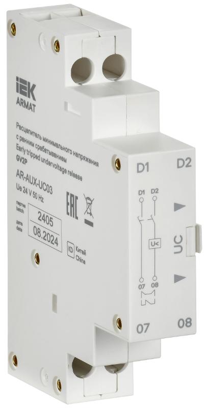 ARMAT Расцепитель минимального напряжения с ранним срабатыванием 24В GV2P | AR-AUX-UC03 | IEK — IEK (ИЭК)