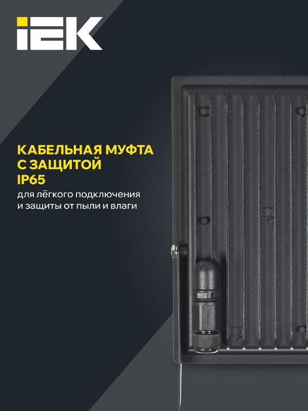 Прожектор светодиодный СДО 06-150 IP65 4000К черный IEK | LPDO601-150-40-K02 | IEK — миниатюра 4
