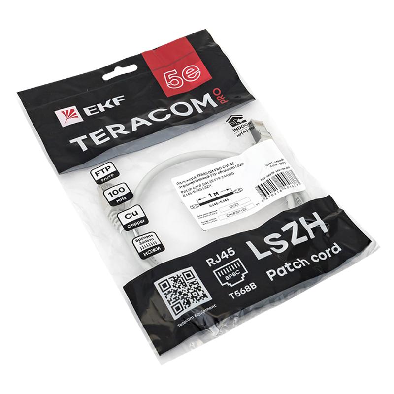 Патч-корд TERACOM PRO Cat.5E экранированный FTP оболочка LSZH серый (1,0м) | TRP-5EFTP-LSH-1M-GY | EKF — миниатюра 4