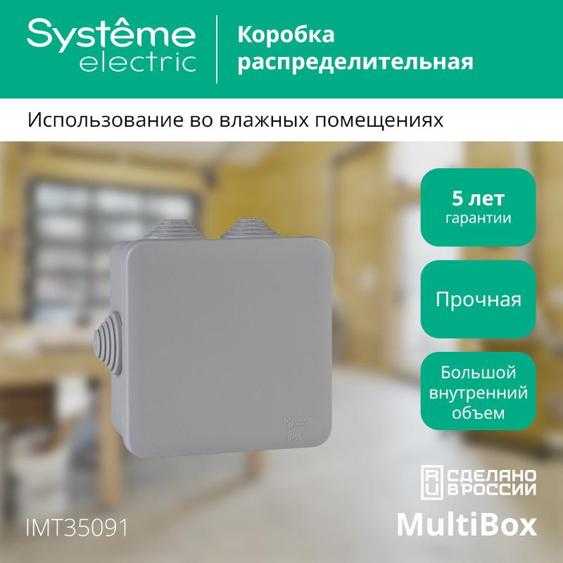 Коробка распределительная о/у 100х100х50 | IMT35091 | SE — миниатюра 5
