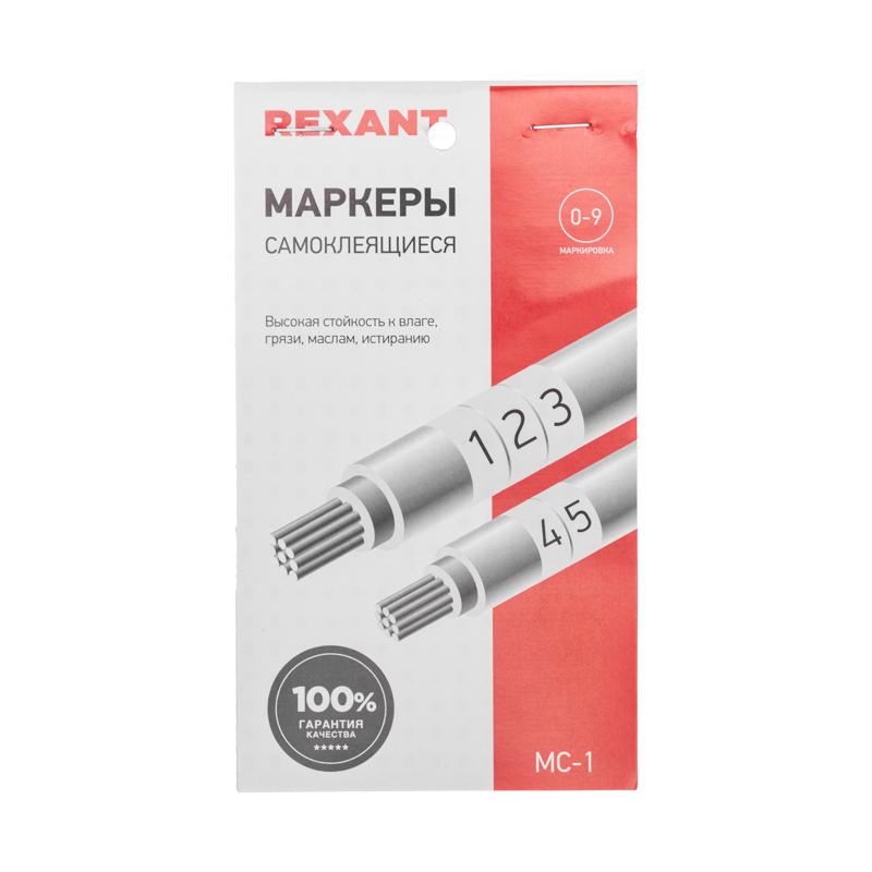 Маркеры самоклеящиеся МС-1 от 0 до 9 | 07-6201 | REXANT — REXANT