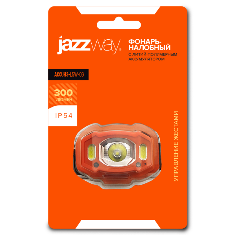Фонарь AccuH3-L5W-og (оранж.) | .5036673 | Jazzway — миниатюра 4