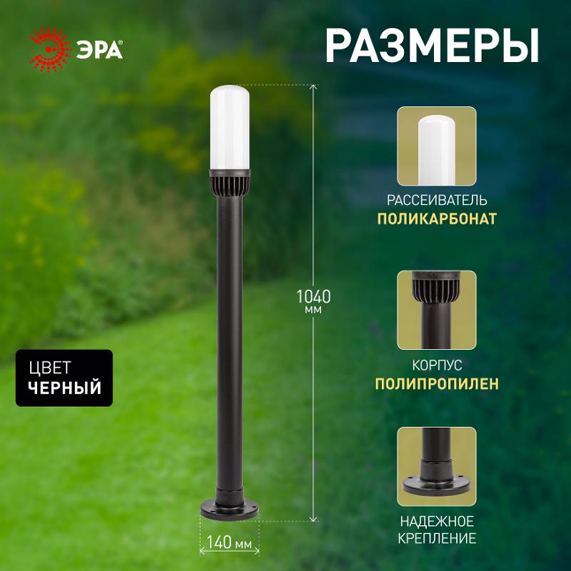 Садово-парковый светильник НТУ 01-60-013 Поллар 1118 | Б0057492 | ЭРА — миниатюра 5