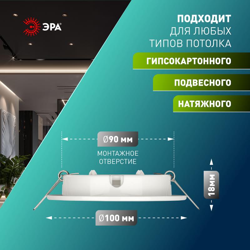 Светильник встраиваемый точечный под лампу GX53 KL70 WH /1 тонкий , 220V, 13W, белый | Б0048955 | ЭРА — миниатюра 5