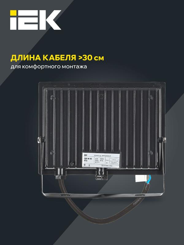 Прожектор светодиодный СДО 06-50 50Вт 4000К IP65 черный | LPDO601-50-40-K02 | IEK — миниатюра 4