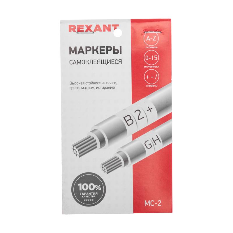 Маркеры самоклеящиеся МС-2 0-15, A-Z, +, -, / | 07-6202 | REXANT — REXANT