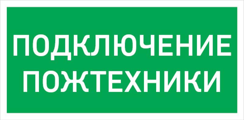 Светильник светодиодный взрывозащищенный PROTON LED Exd-W021 ПОДКЛЮЧЕНИЕ ПОЖТЕХНИКИ Б/З | 1389000330 | Световые Технологии — миниатюра 1