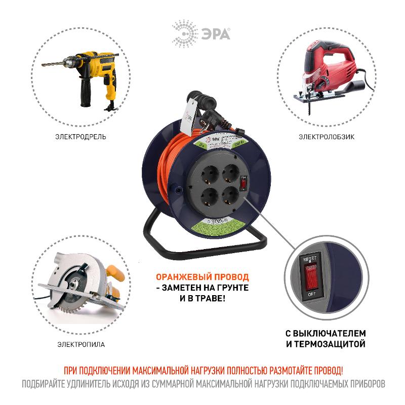 Удлинитель силовой ЭРА RPx-4es-3х0.75-20m на п. катушке c/з 4 гн 20м ПВС 3х0.75 | Б0046845 | ЭРА — миниатюра 4