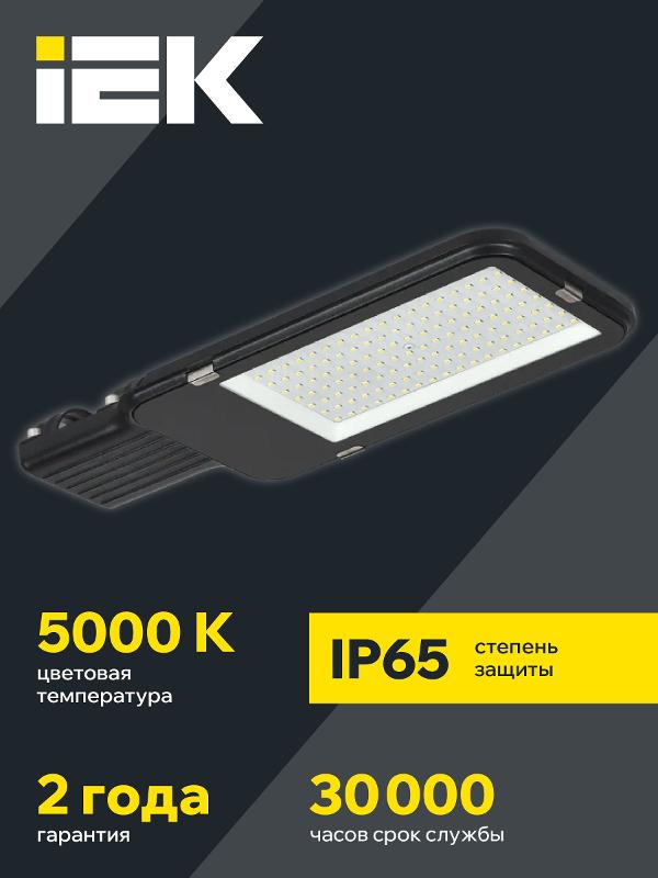 Светильник светодиодный консольный уличный ДКУ 1013-100Д 5000К IP65 | LDKU1-1013-100-5000-K03 | IEK — миниатюра 2