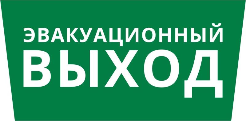 Пиктограмма ДСО-101-IP65 "Эвакуационный Выход" | 62297DEK | DEKraft — фото 1 | Sento