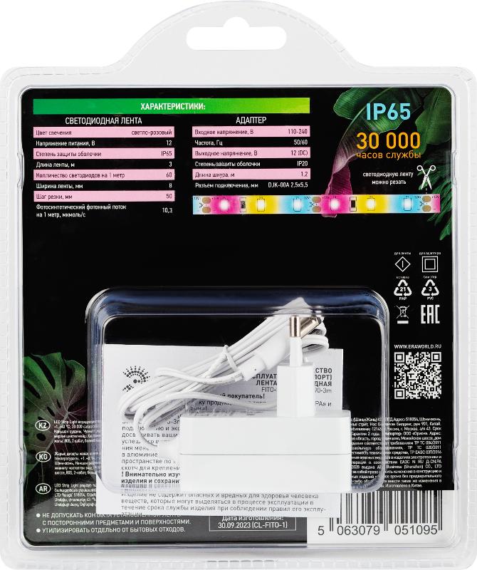 Светодиодная лента для растений FITO-Strip Light-Rа90-3m FITO-Strip Light-Rа90-3m | Б0059881 | ЭРА — миниатюра 3