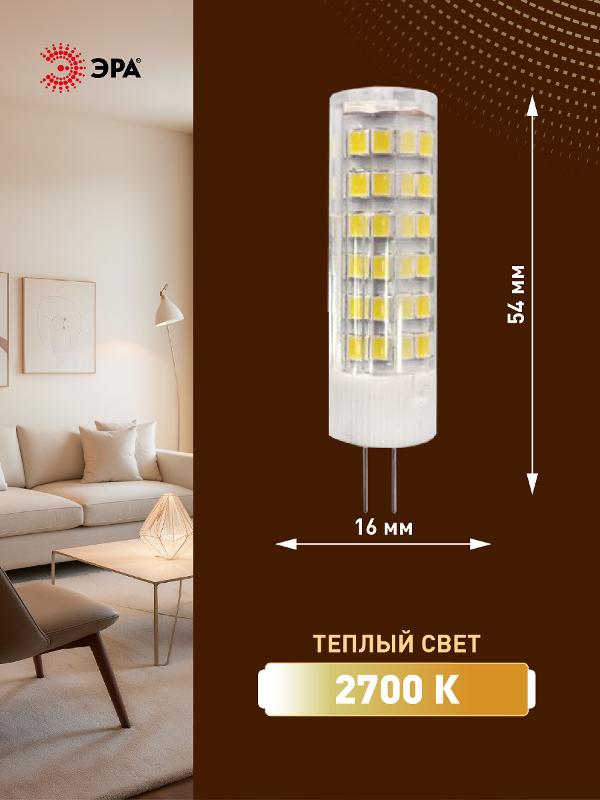 Лампа светодиодная LED 7Вт G4 220В 2700К smd JC капсульная | Б0027859 | ЭРА — миниатюра 2