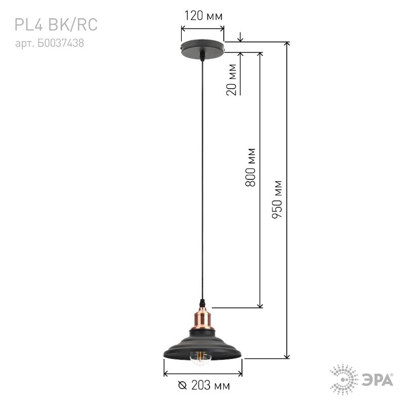 Светильник подвесной PL4 BK/RC металл, E27, max 60W, d203 мм, шагрень черный/медь | Б0037438 | ЭРА — миниатюра 4