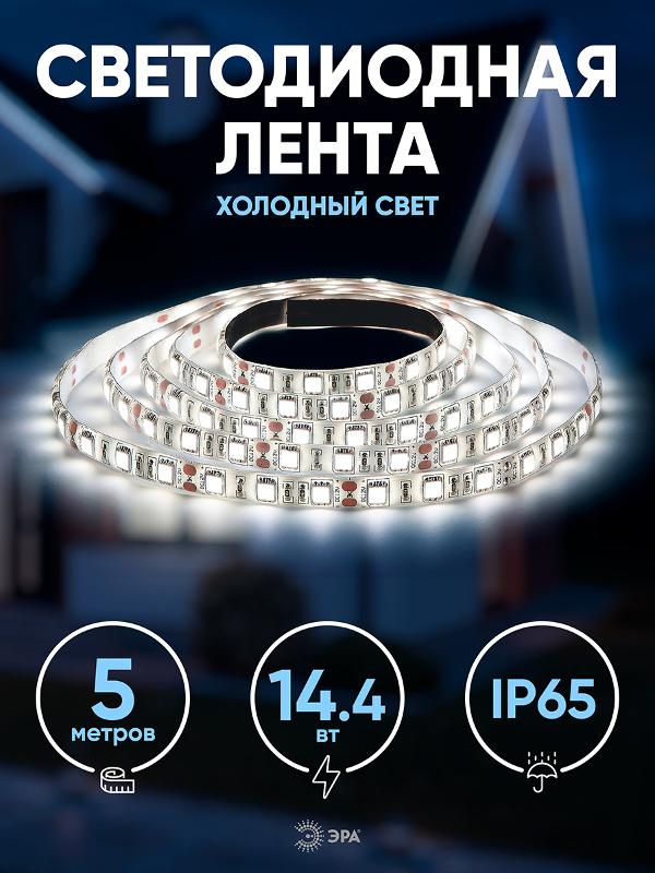 Лента светодиодная LS5050-14,4-60-12-6500K-IP65-1 year-5m | C0043047 | ЭРА — миниатюра 6