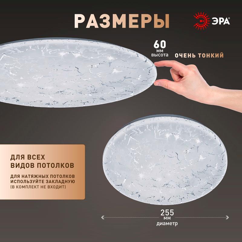 Светильник потолочный светодиодный  SPB-6 Slim Frost 24W-6,5K без ДУ | Б0071142 | ЭРА — миниатюра 5