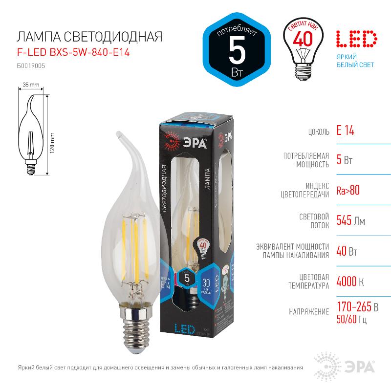 Лампа светодиодная LED 5Вт E14 220В 4000К F-LED BXS свеча на ветру | Б0019005 | ЭРА — миниатюра 3