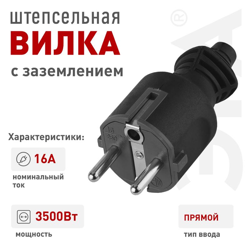Вилка V4(B)  c/з 16A прямой ввод черная (10/200/6000) |Б0019189 | ЭРА — миниатюра 3