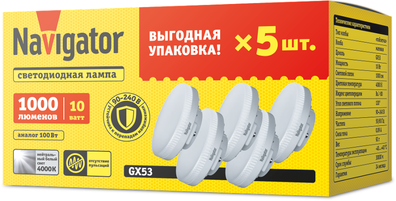 Лампа светодиодная   95 324 NLL-GX53-10-230-4K-PACK5 | 95324 | Navigator — фото 1 | Sento