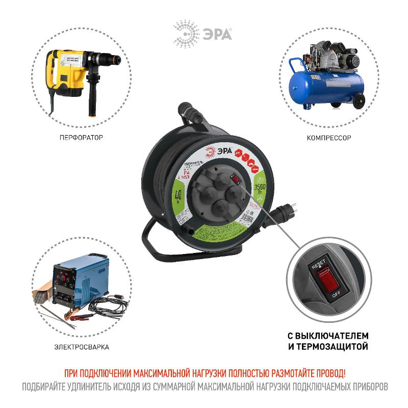 Удлинитель силовой ЭРА RMx-4es-3x2.5-40m-IP44(KG) на м. катушке c/з 4 гн 40м КГ 3х2.5 | Б0043059 | ЭРА — миниатюра 2