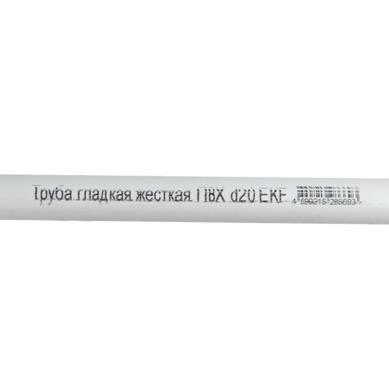 Труба гладкая жесткая ПВХ d20 белая (50м/уп) (2м) PROxima | trg-20w-2m | EKF — миниатюра 2