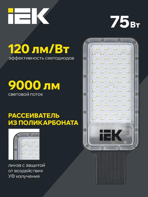 Светильник светодиодный консольный ДКУ 1011-75Ш 5000К IP65 | LT-DKU1-1011-075-50-K03 | IEK — миниатюра 3