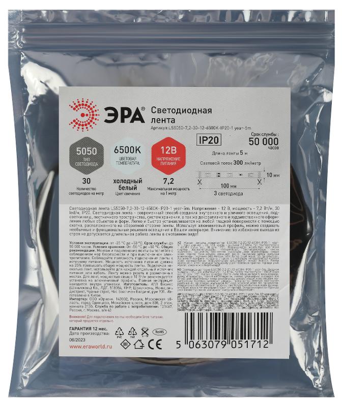 Лента светодиодная  LS5050 -7,2-30-12-6500K-IP20-1 year-5m холодный белый 5м | Б0059917 | ЭРА — миниатюра 2