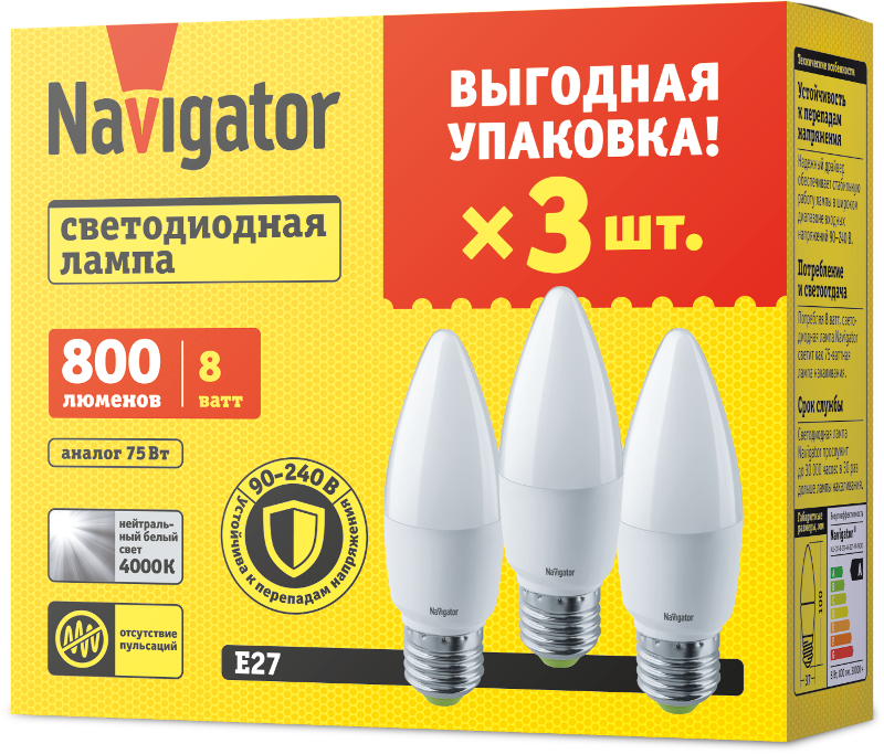 Лампа светодиодная   95 323 NLL-C37-8-230-4K-E27-FR-PACK3 | 95323 | Navigator — фото 1 | Sento