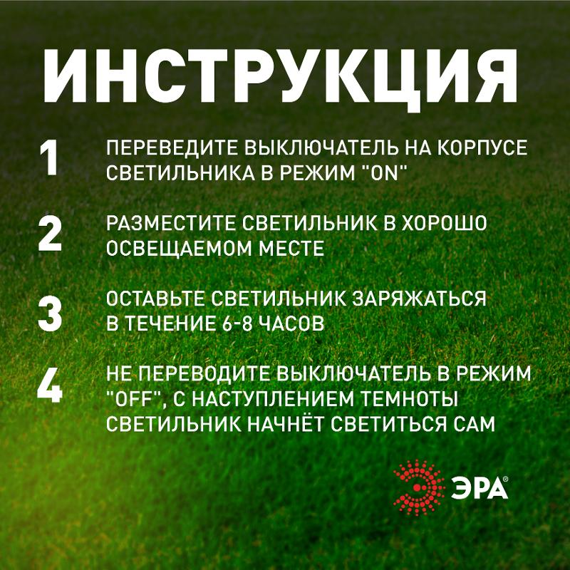 Светильник уличный  ERASF23-14 Ротанг на солнечной батарее высота 41 см 4 шт 4 LED | Б0062362 | ЭРА — миниатюра 4
