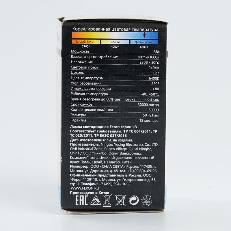 Лампа светодиодная LB-375 E27 3W 6400K | 25920 | Feron — миниатюра 5