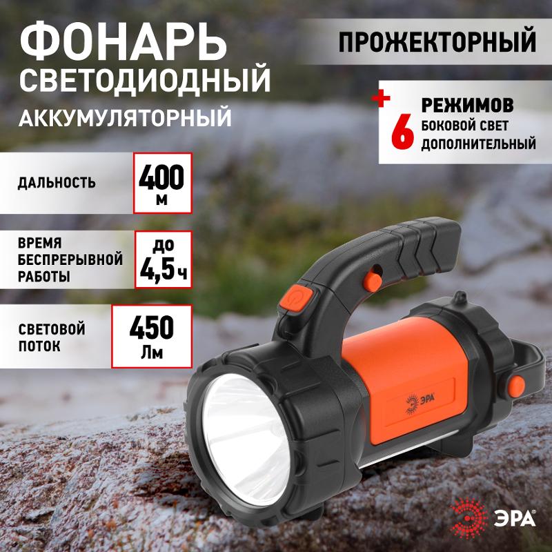 Фонарь светодиодный PA-606 прожекторный аккумуляторный 5 Вт, литий, поворотная ручка, Альфа — миниатюра 2