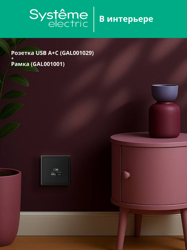 ArtGallery Карбон Розетка USB A + тип-C 45Вт высокоскор.заряд. QC, PD, механизм | GAL001029 | SE — миниатюра 6