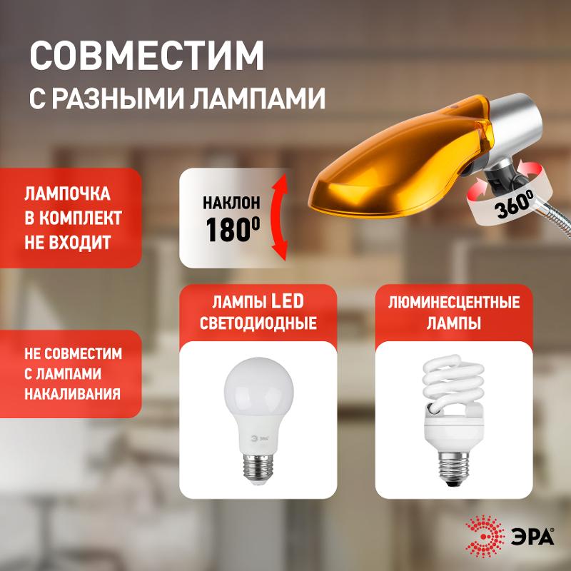Светильник настольный на основании NE-301 15Вт КЛЛ Е27 оранжевый — миниатюра 3