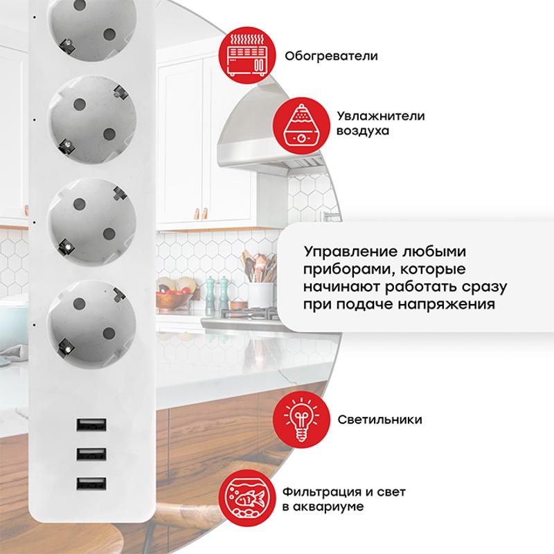 Удлинитель Умный с управлением по Wi-Fi PRO 4 гнезда + 3хUSB с выкл. бел. HomeConnect | RCE-2-WF | EKF — миниатюра 2