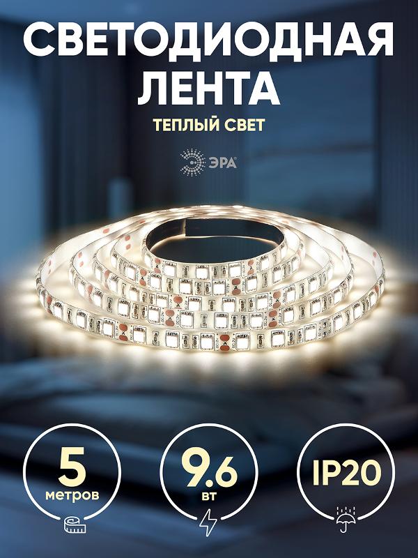 Лента светодиодная 120 диодов IP20 теплый белый цветLS2835-120LED-IP20-WW-eco-5m | Б0035596 | ЭРА — миниатюра 5