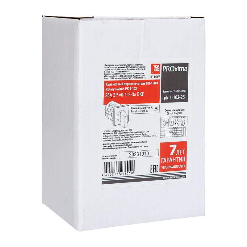 ПК-1-103 25А 3P «0-1-2-3»  |  pk-1-103-25 |  EKF  — миниатюра 11